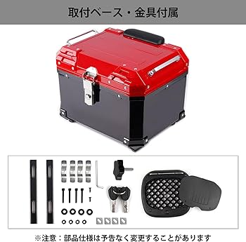 Amazon | HI-LINE バイク リアボックス 45L トップケース 汎用 ABS製