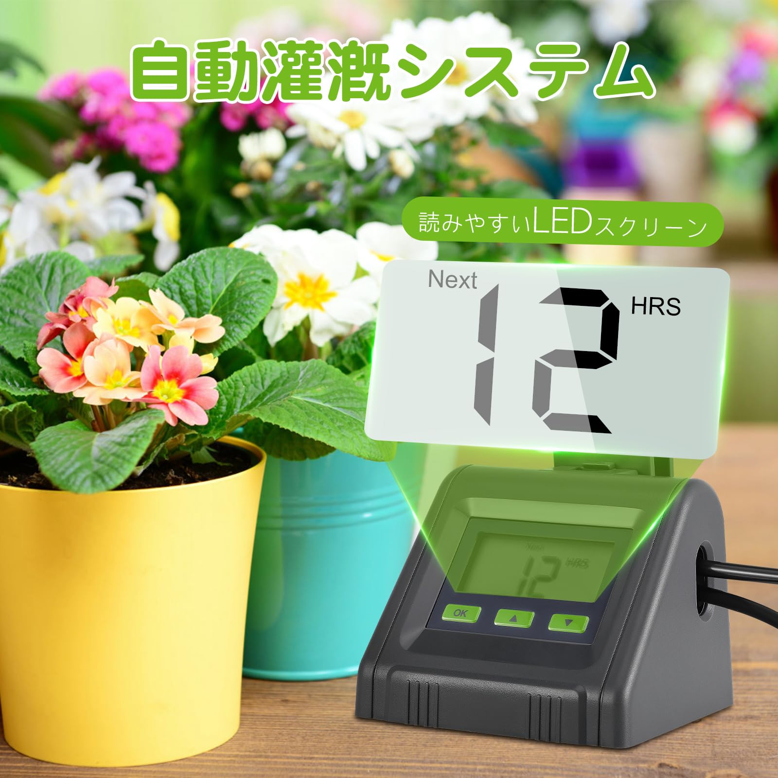 Amazon.co.jp: 散水タイマー 鉢植え自動水やり器 予約自動散水 大画面