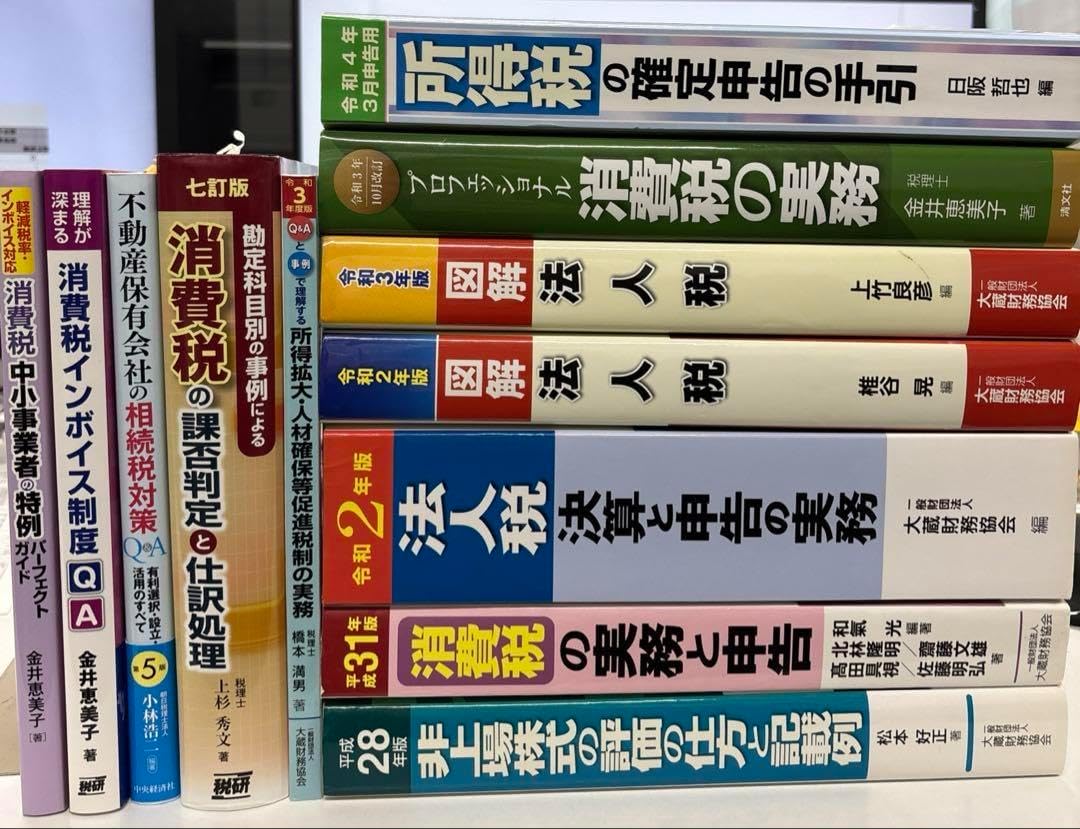 実務力養成シリーズ 法人・所得・相続・消費税 大原 実務力養成