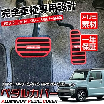 セレスティアアクスル3度 ハスラーMR31.41S ワゴンR ラパン パレット等 ハスラー (MR31S/MR41S) | SUZUKI | REAL