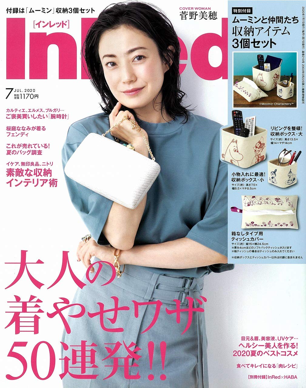 In Red インレッド 年 7月号 本 通販 Amazon In Red インレッド 年 7月号 本 通販 Amazon