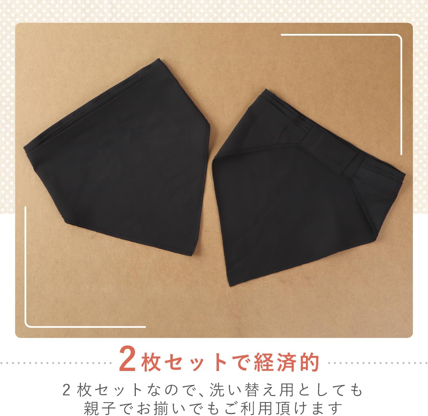 [ＪＧＰ] 2枚セット 三角巾 マジックテープ