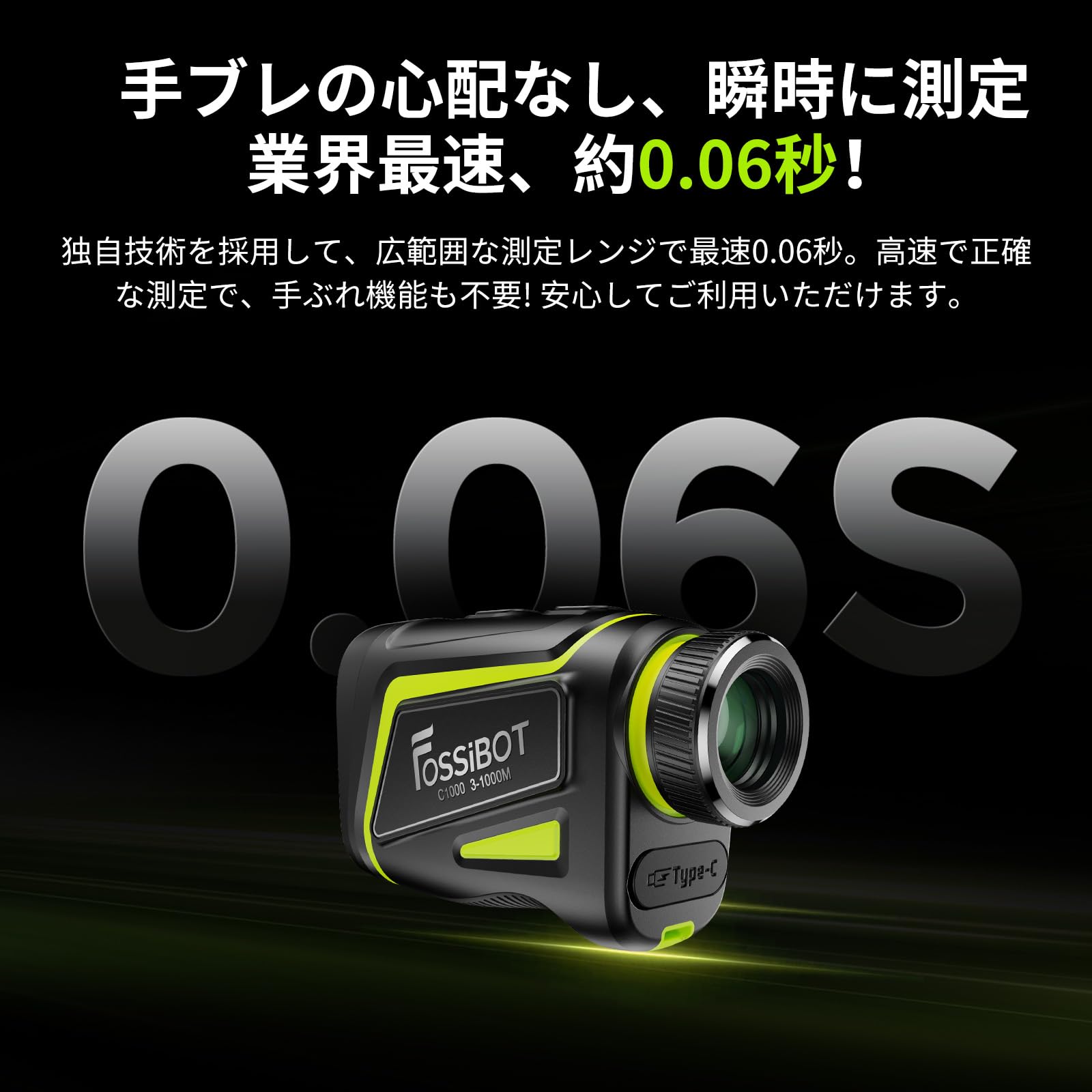 Amazon.co.jp: FOSSiBOT C1000 ゴルフレーザー距離計 LCD黒表示 最速