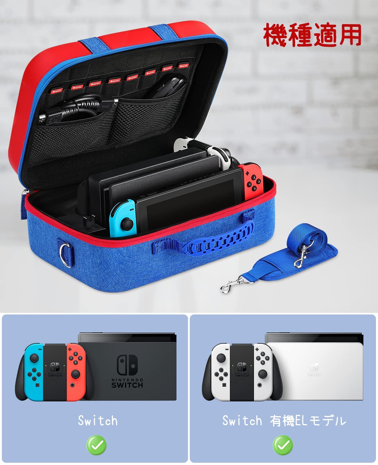 Amazon.co.jp: Switch 収納ケース ATiC Switch/Switch 有機ELモデル 