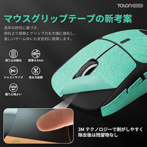 Vista 62 de TALONGAMES Grip Upgrade - Cinta de agarre antideslizante para ratón, compatible con Logitech G Pro Wireless Gaming Mouse Skins, patrón de ondas