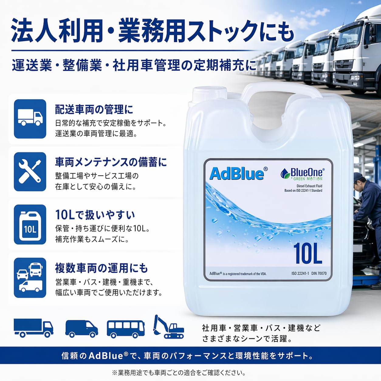 Amazon.co.jp: （10L ノズル付き）AdBlue アドブルー 高品位尿素水 10L