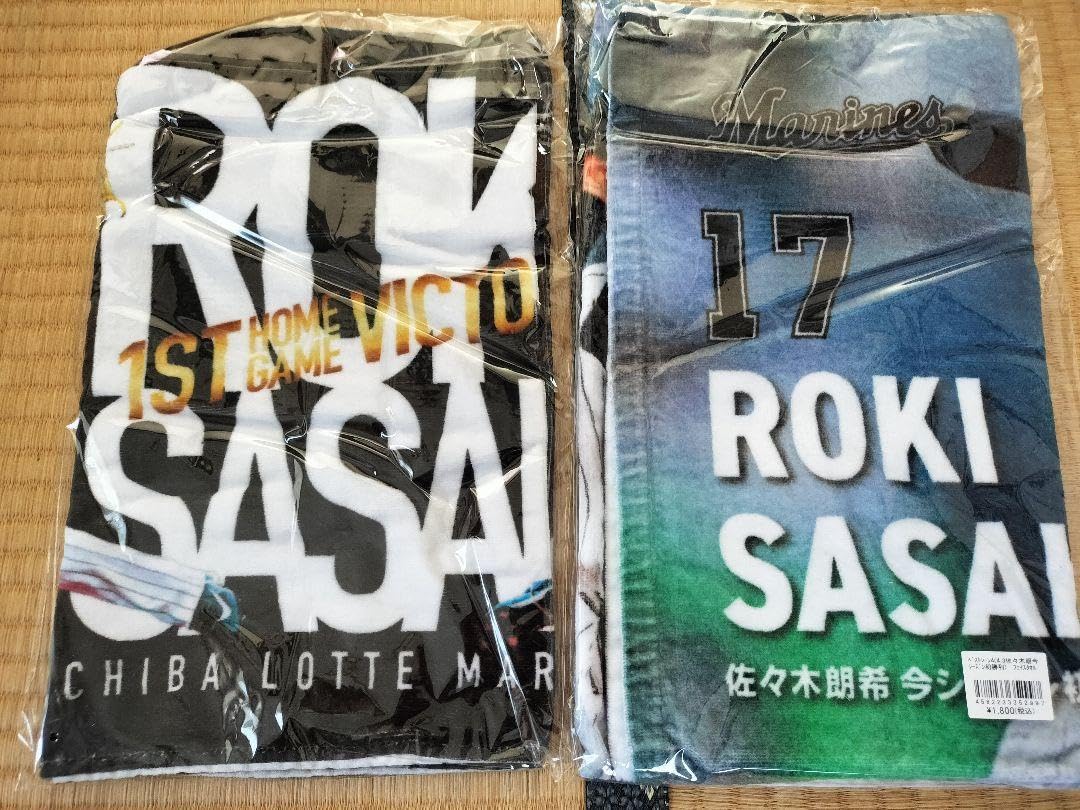 佐々木朗希 ホーム初勝利記念タオル＋ユニフォーム