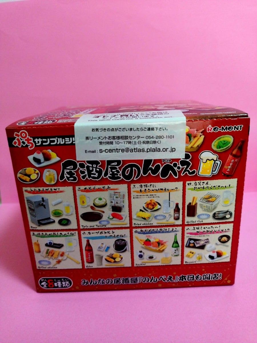 Amazon.co.jp: リーメント 一杯やってく 居酒屋 のんべえ 全8種 BOX 