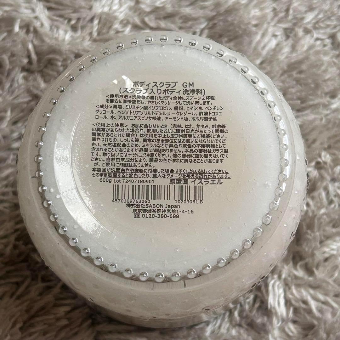 ラスト1点 新品未開封SABON サボン 新品未開封 ボディスクラブ600g 3個