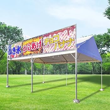 Amazon.co.jp: (法人様向け）イベントパネル テント 簡易看板 イベント