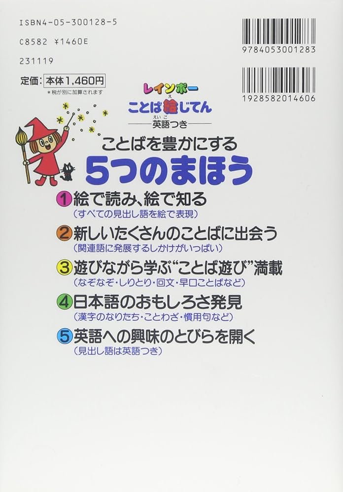 Amazon.com: Rainbow Japanese-English Picture Dictionary