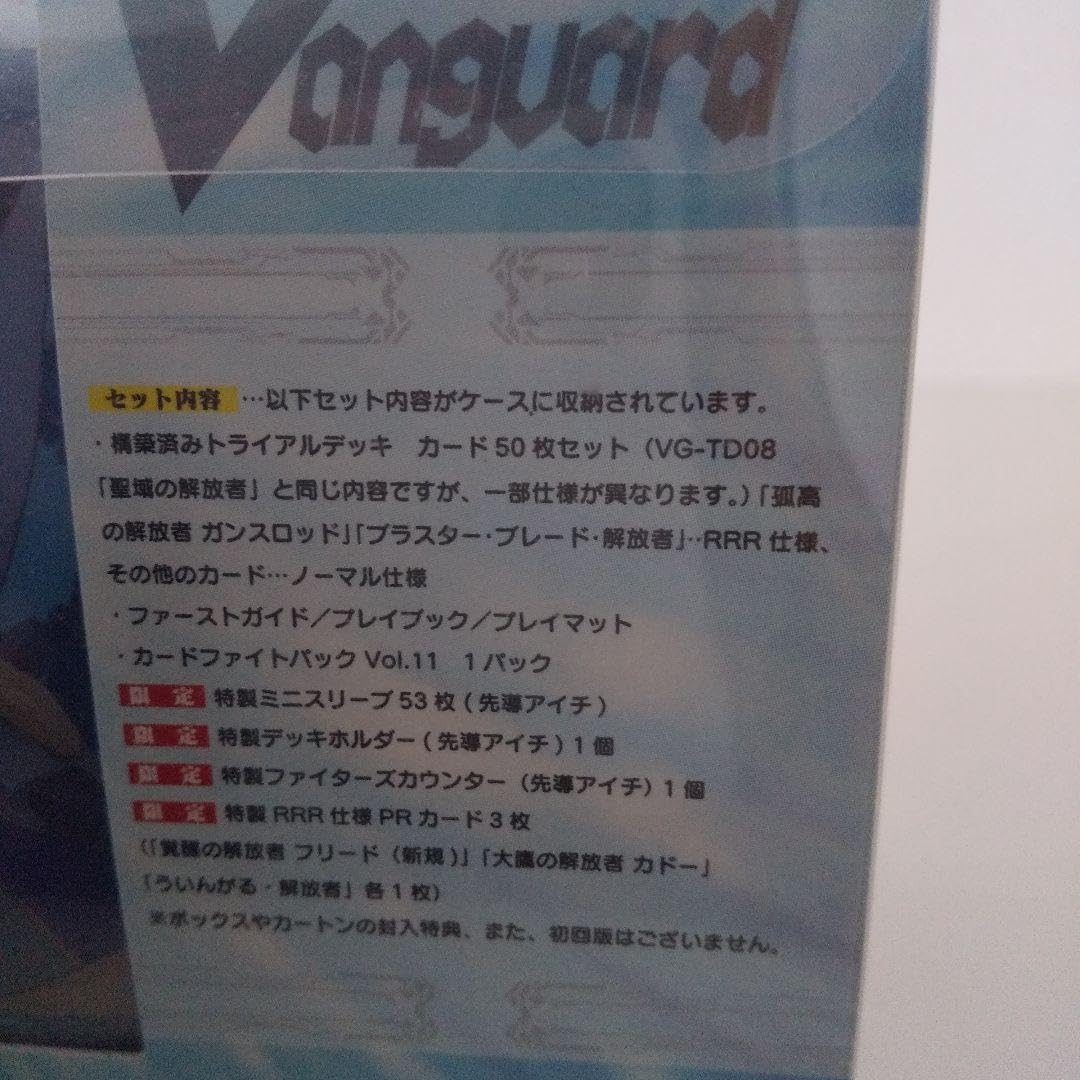 Amazon.co.jp: カードファイト!! ヴァンガード VG-HS05 はじめよう