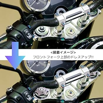 ぽんじゅ　z900rs フロントフォークキャップゴールド Kawasaki Z900RS フロントフォークキャップ|2025年モデル