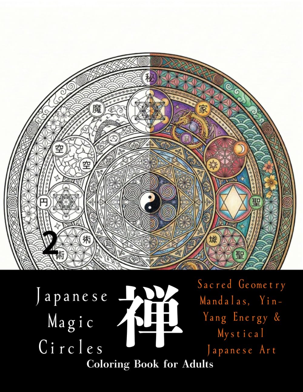 Japanese Magic Circles Coloring Book for Adults: Sacred Geometry Mandalas, Yin-Yang Energy & Mystical Japanese Art (Japanese Mandala Coloring Book for Adults)