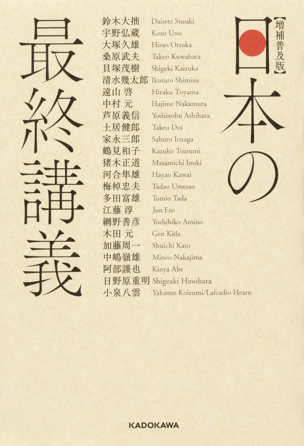 Amazon.co.jp: 梅棹 忠夫: 本、バイオグラフィー、最新アップデート