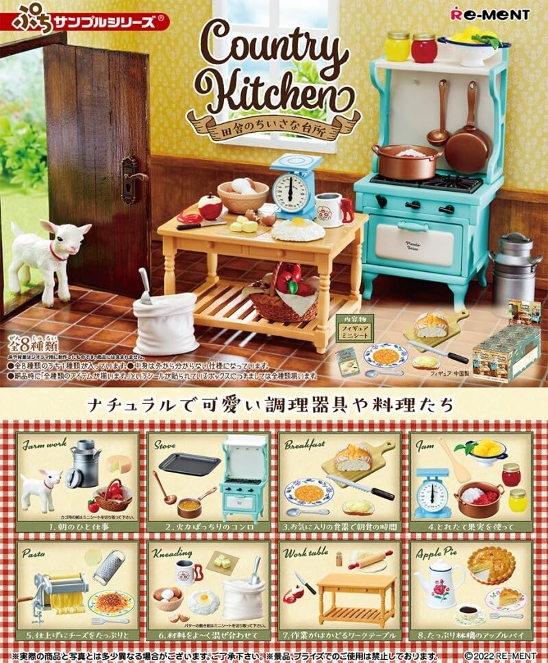 Amazon.co.jp: 子やぎ ミニチュア品 リーメント カントリーキッチン 