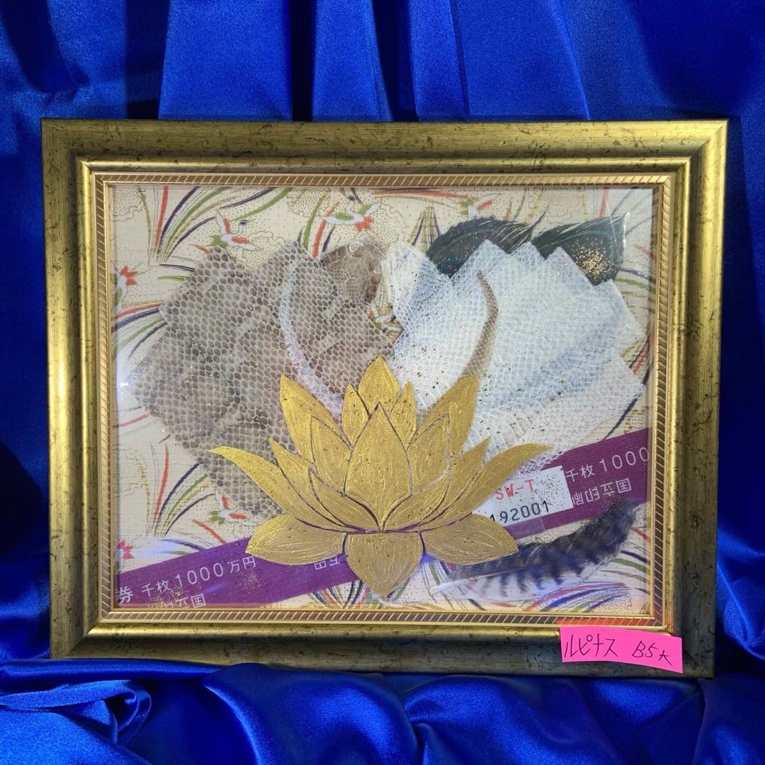 白蛇 切らず一匹 額 御守り お守り 蓮 金運 縁起物 金 友禅 和紙 白蛇 切らず一匹 額 御守り お守り 蓮 金運 縁起物 金 友禅 和紙