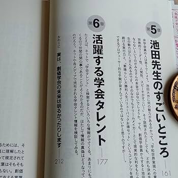 創価学会　池田大作　非売品 Yahoo!オークション - 創価学会創立60周年記念出版 【非売品