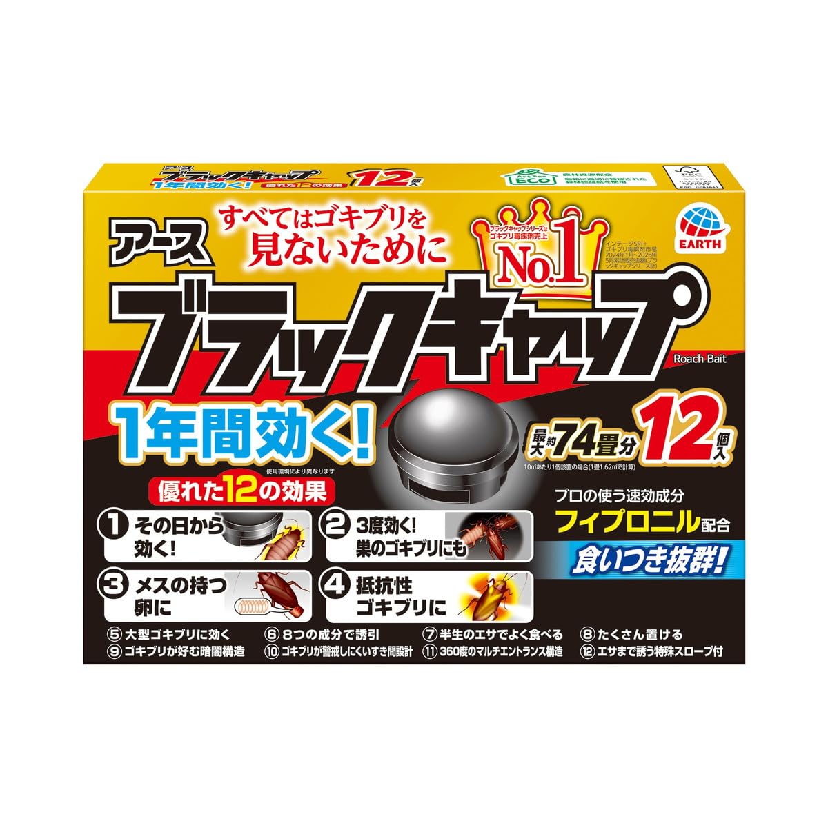 マ*プ様 THWDOG ブラックキャップ 3点セット Amazon.co.jp: ブラックキャップ24g(12個入り)X3個セット
