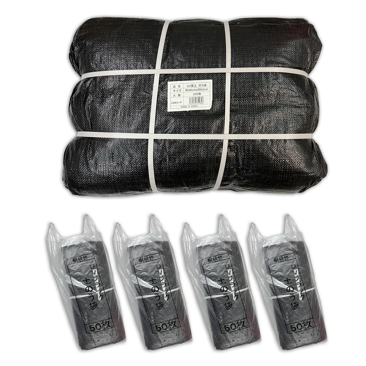 Amazon.co.jp: 200枚入 土のう袋 黒 3年耐候性 UVどのう ひも付