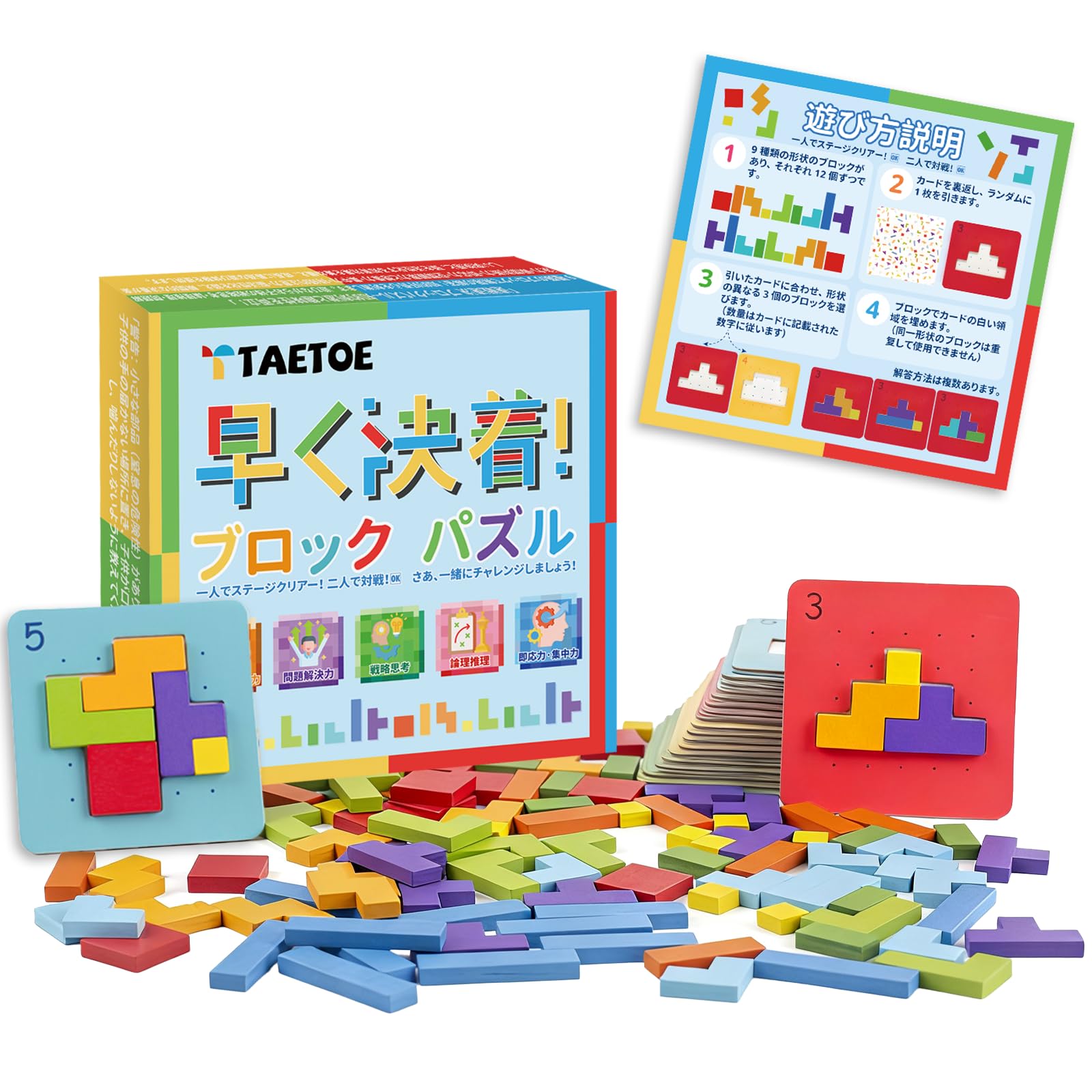 Amazon.co.jp: 「TAETOE 知育玩具」 脳トレ積み木パズル 木製 知育玩具