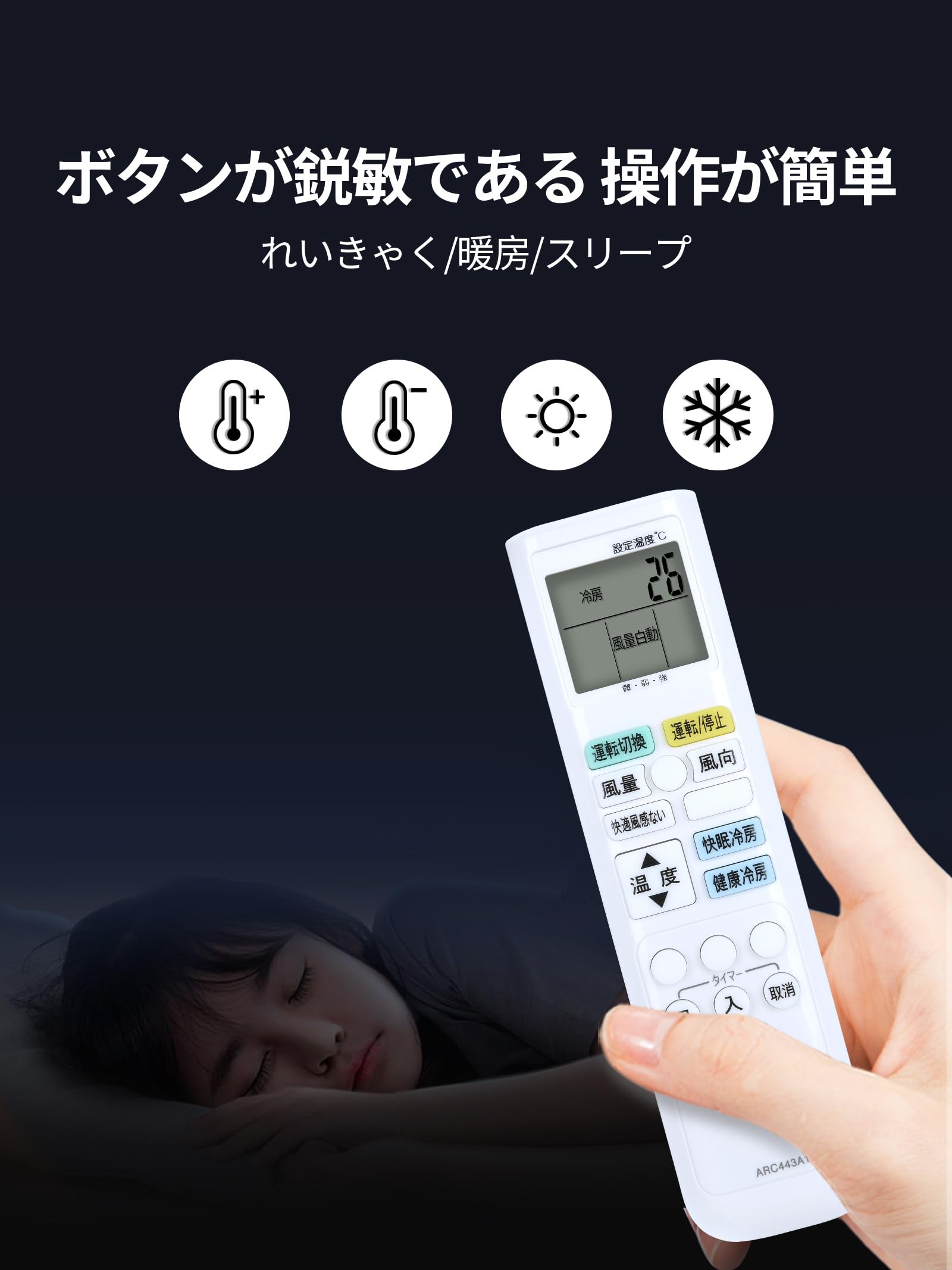 Amazon.co.jp: エアコンリモコン ARC443A1 for ダイキンエアコン