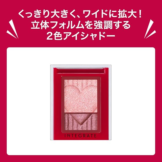 資生堂 インテグレート ワイドルックアイズの商品画像