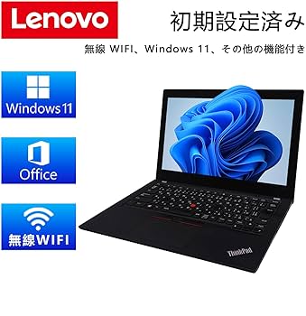 Amazon.co.jp: 【整備済み品】 レノボ ノートPC ThinkPad X280