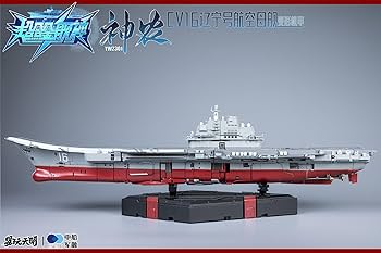 1 001 - YW2301 001型航空母艦 神農-しんのう- 変形可動玩具 超合金艦神 完成品 アクションフィギュア TOYSEASY(トイシージ) YW2301 001型航空母艦 神農(しんのう) 変形可動玩具[TOYSEASY