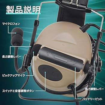 ZTAC ヘッドセット ヘルメット Amazon | 特殊部隊愛用のデザイン ZTAC COMTAC Ⅱ ヘッドセット