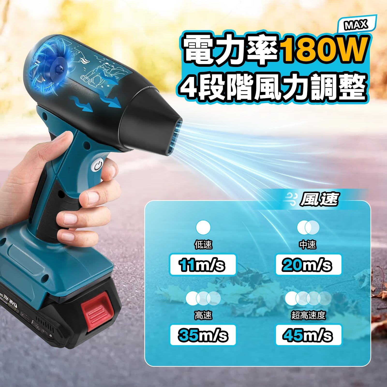 18V エアダスター マキタ 互換 電動エアダスター 電動 ブロワー 18V エアダスター マキタ 互換 電動エアダスター 電動 ブロワー