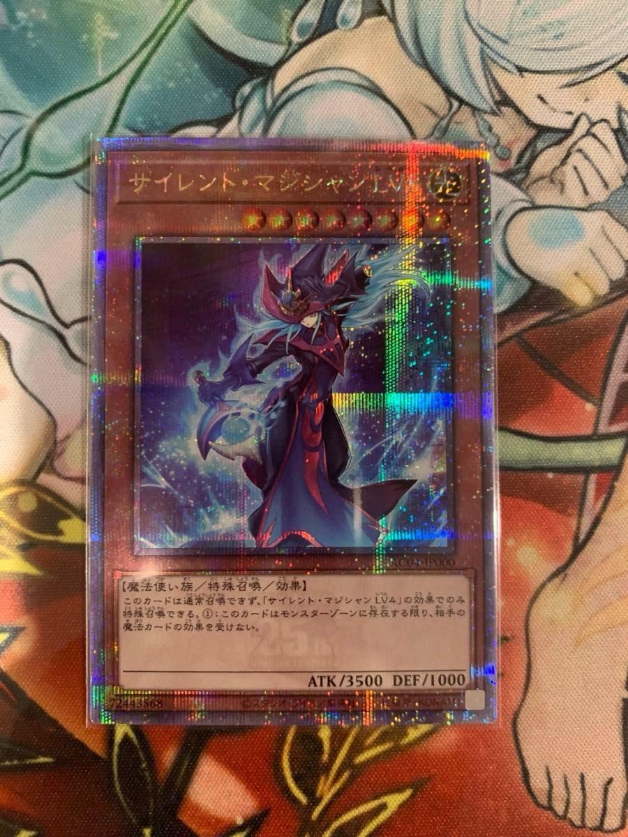 Amazon.co.jp: 遊 戯 王 サイレントマジシャン 25th : おもちゃ