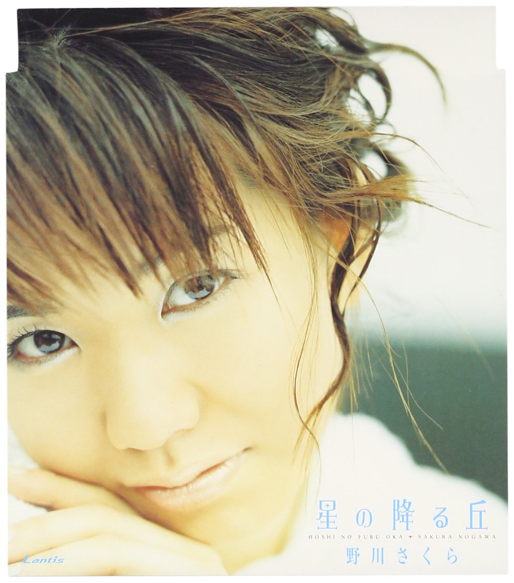 野川さくら Live Collection vol.1 2 3　セット 野川さくら Live Collection vol.1 2 3 セット 野川さくら Live
