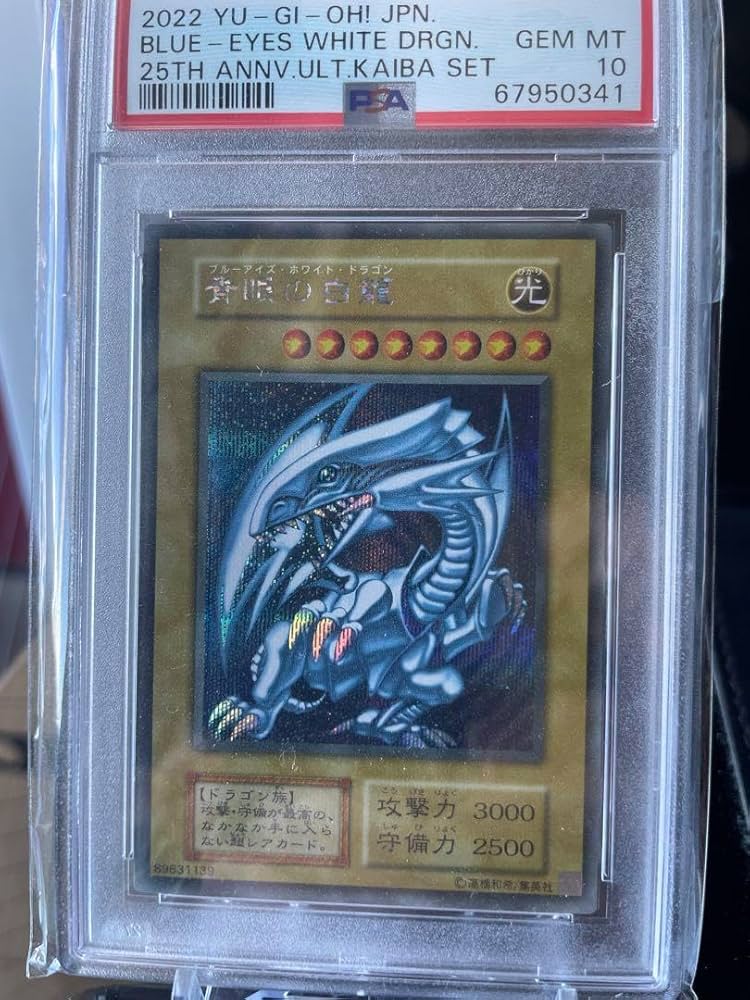 Amazon.co.jp: 青眼の白龍 ブルーアイズ シクブル海馬セット