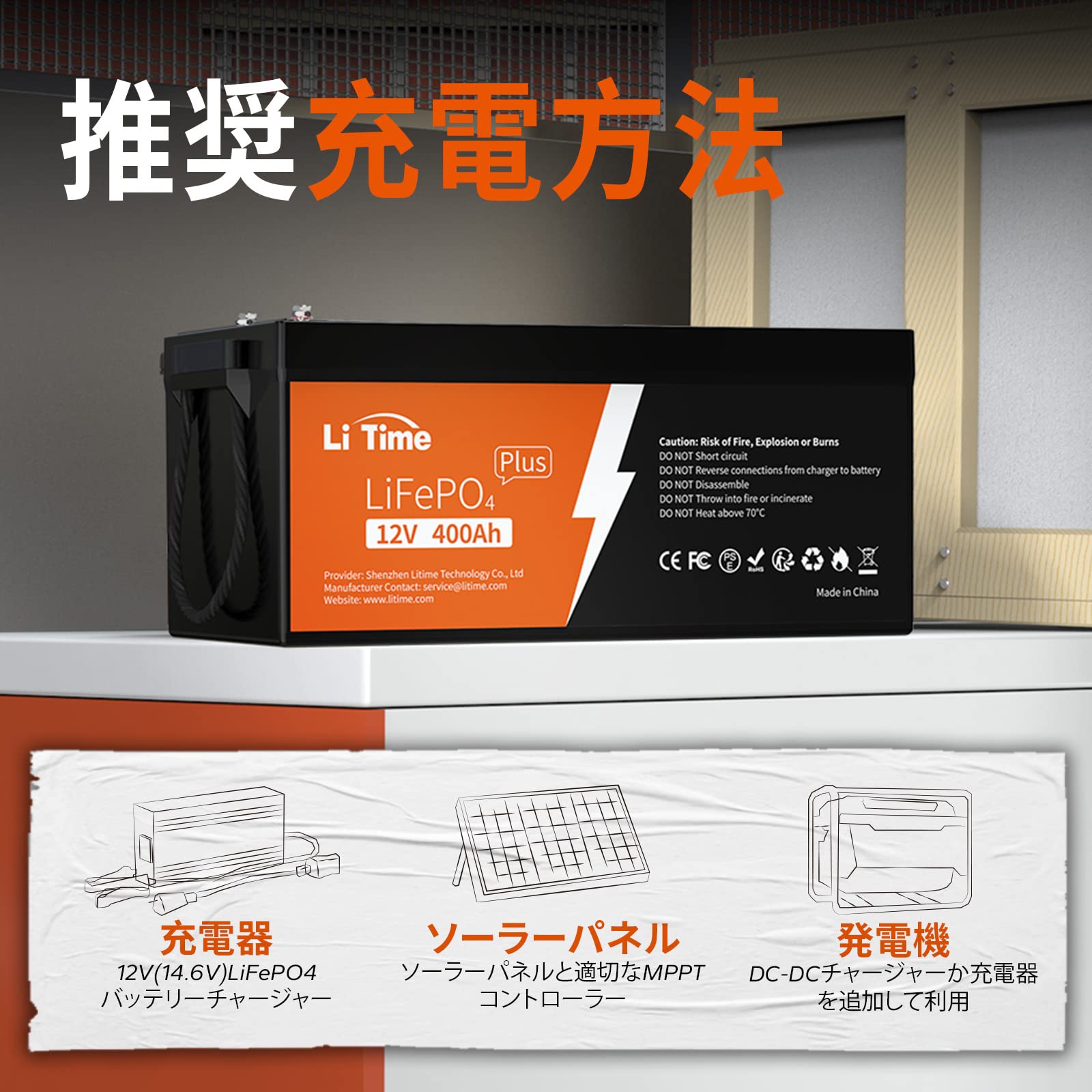 Amazon.co.jp: LiTime 12V400Ah リン酸鉄リチウムイオンバッテリー 