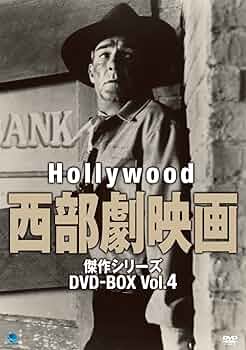 ハリウッド西部劇映画 傑作シリーズ DVD-BOX Vol.14〈8枚組〉 Amazon.co.jp: ハリウッド西部劇映画 傑作シリーズ DVD-BOX Vol