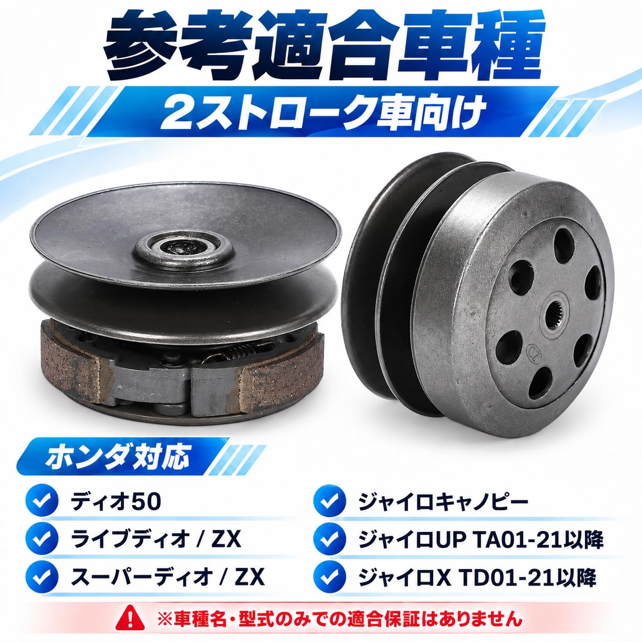 Amazon | ホンダ対応 クラッチ 駆動キット ジャイロキャノピー