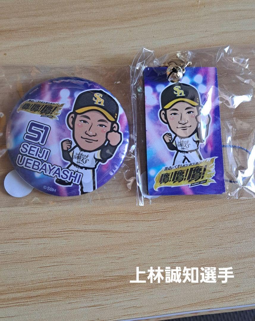 Amazon.co.jp: 上林誠知選手 缶バッジ キーホルダー