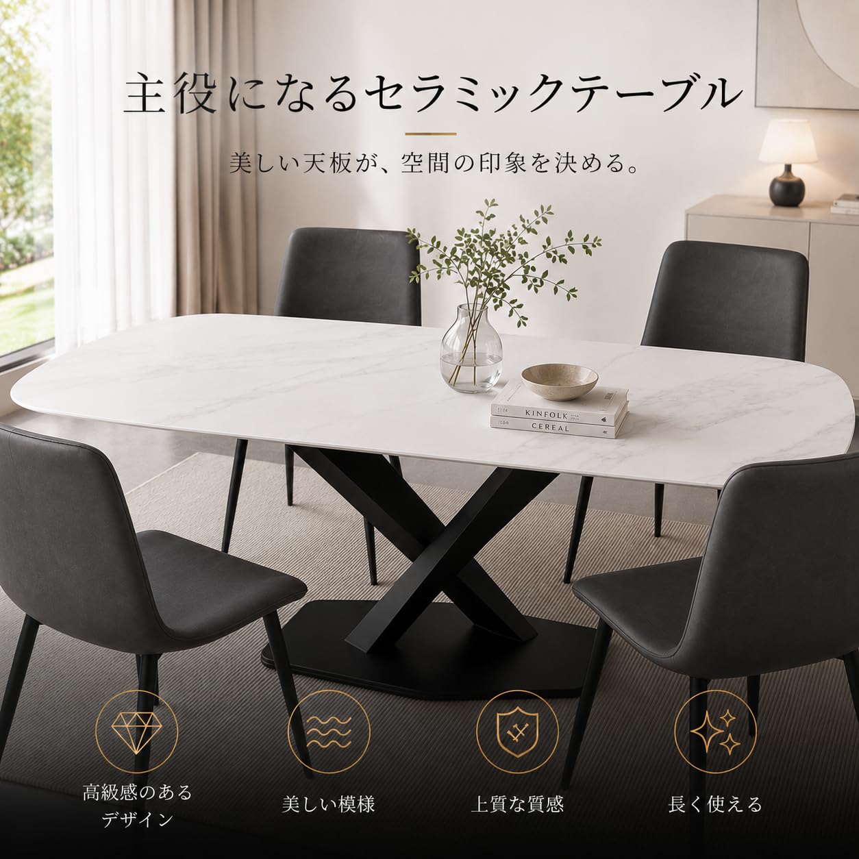 Amazon｜ダイニングテーブルセット 4人用 セラミック天板 大理石調 