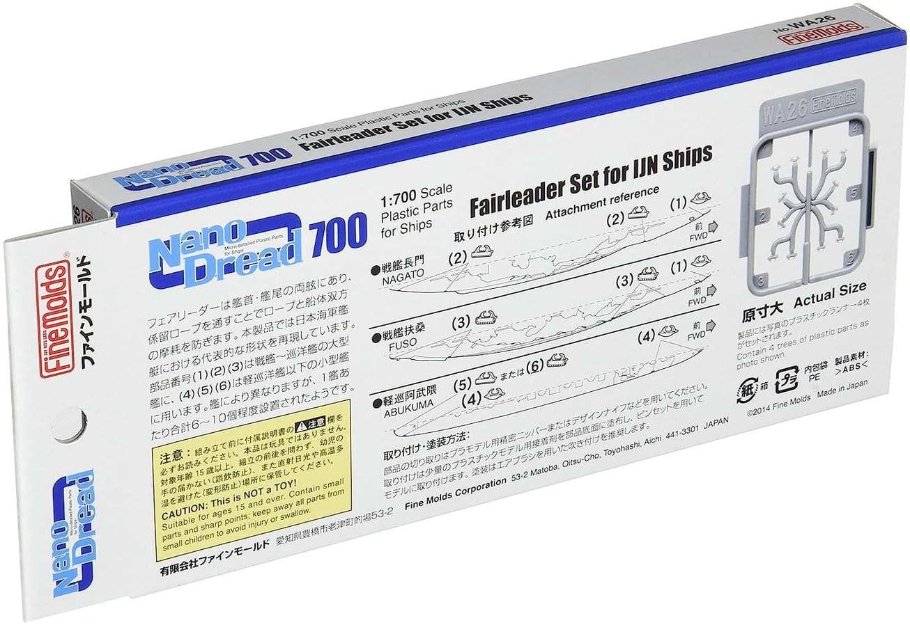 Fine Molds 1:350 細部アクセサリー 6点 Fine Molds 1:350 細部アクセサリー 6点 Fine Molds 1:350 細部
