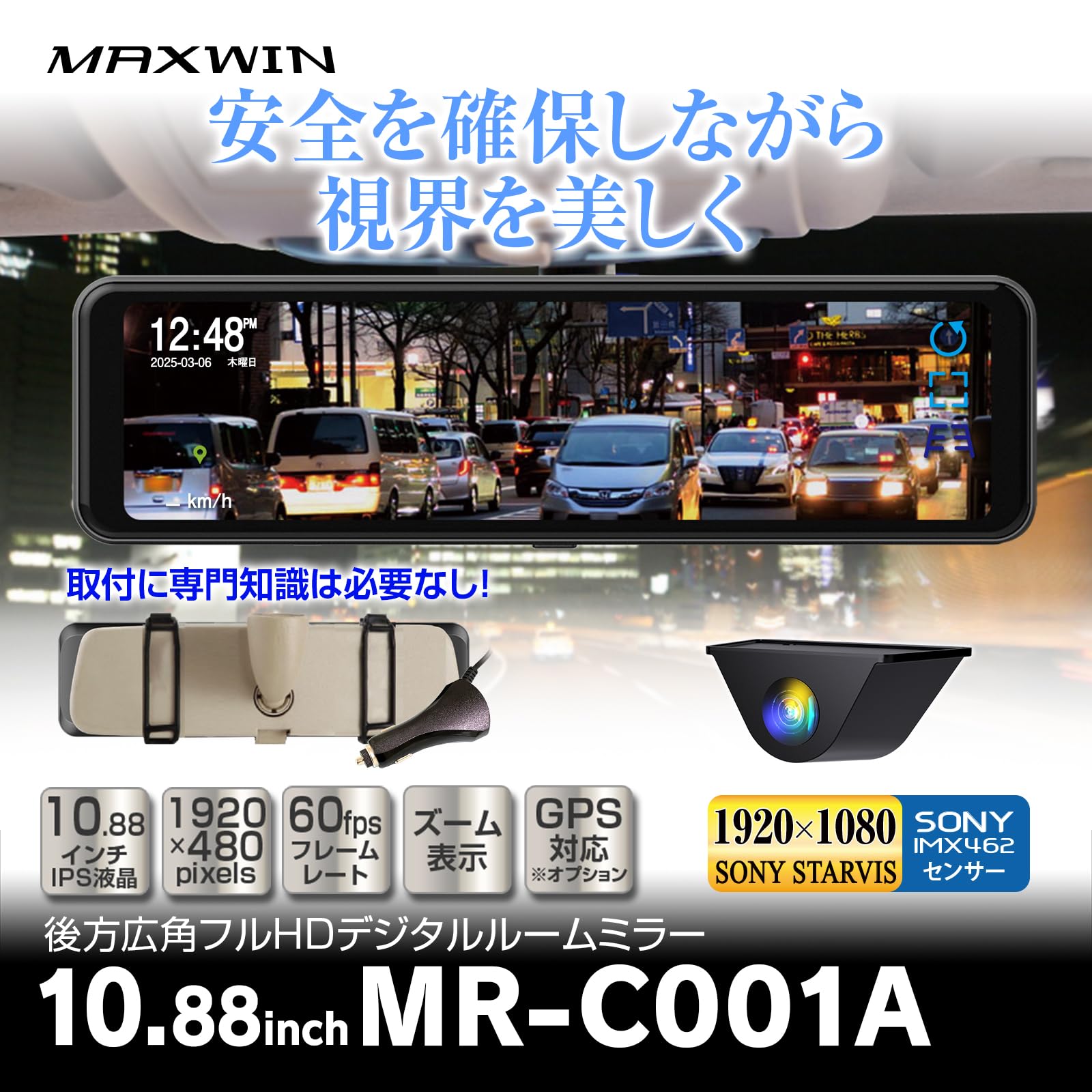 Maxwin Digital Rearview Mirror, 10.88-Inch, 60Fps, Digital Inner