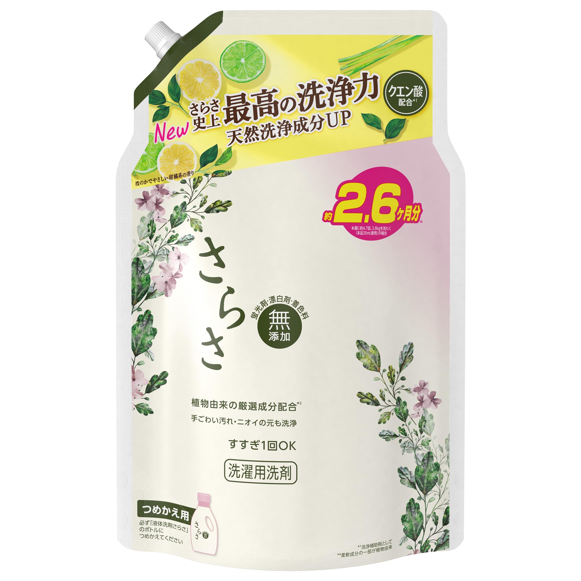 Amazon.co.jp: さらさ 洗濯洗剤 液体 無添加 植物由来の厳選成分配合