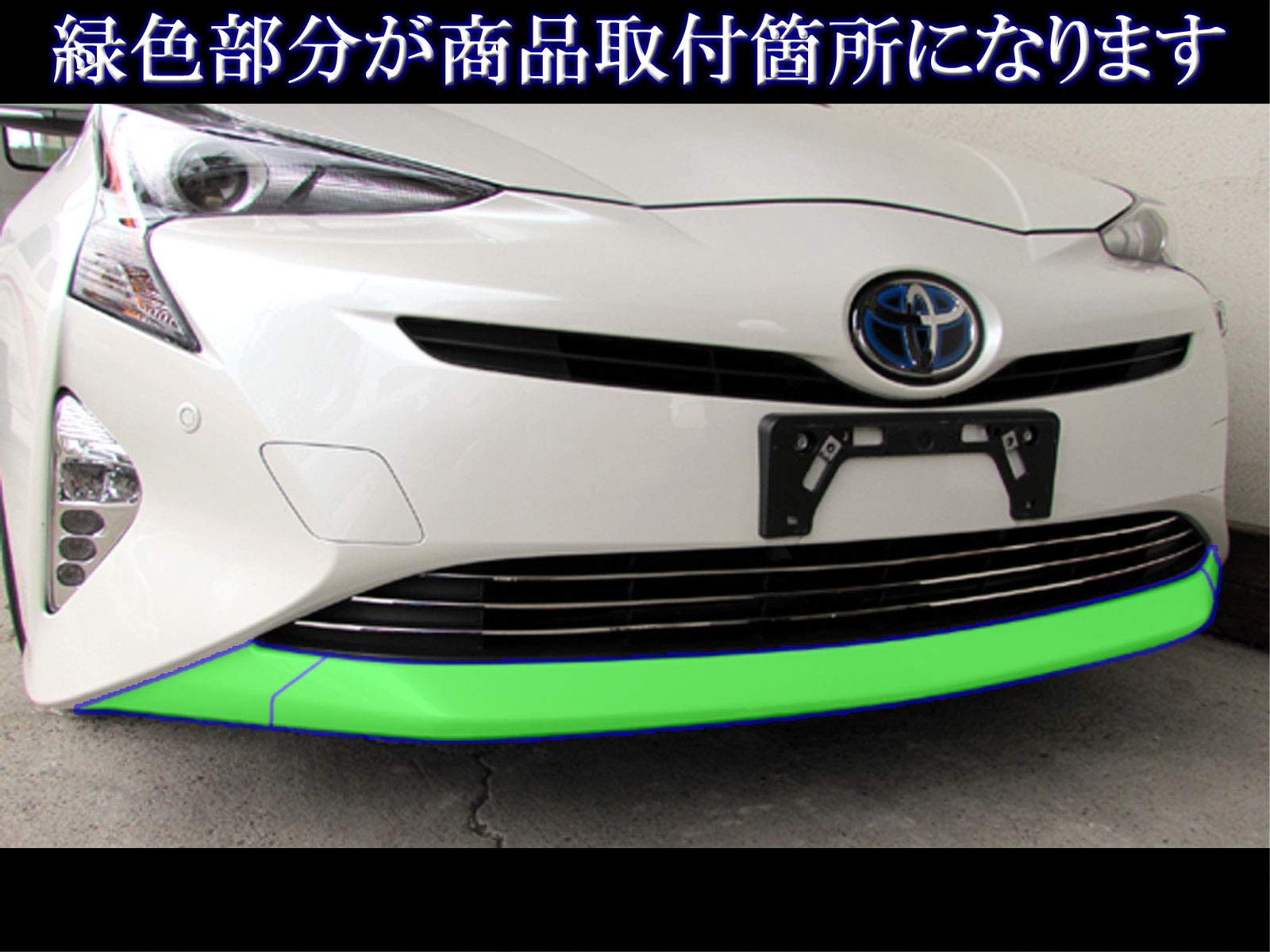 Amazon | BRIGHTZ プリウス 50 51 55 前期 メッキフロントリップカバー 