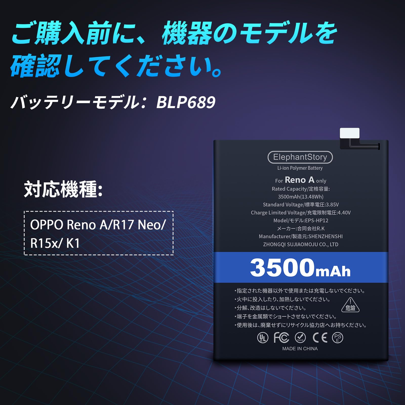Amazon | ElephantStory For OPPO Reno A バッテリー 大容量 BLP689