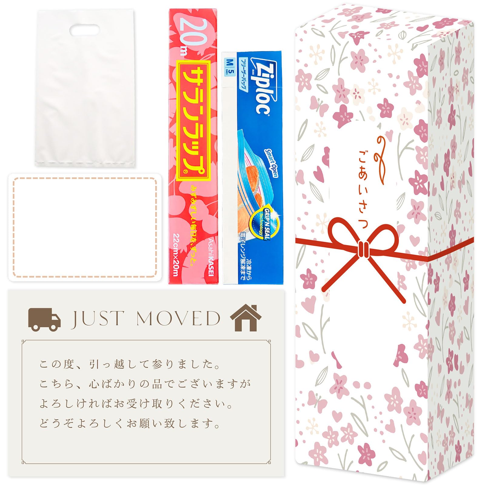 Amazon.co.jp: [引っ越し挨拶研究所] 引っ越し 挨拶 粗品 6個セット 