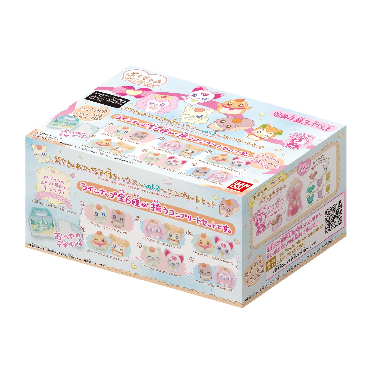 Amazon.co.jp: [バンダイ(BANDAI)] ぷちきゅあフィギュア付きハウス