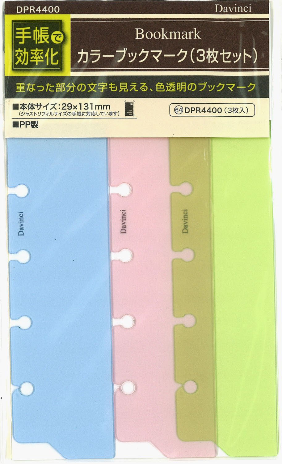 Amazon | レイメイ藤井 ダヴィンチ 手帳用リフィル カラーブックマーク