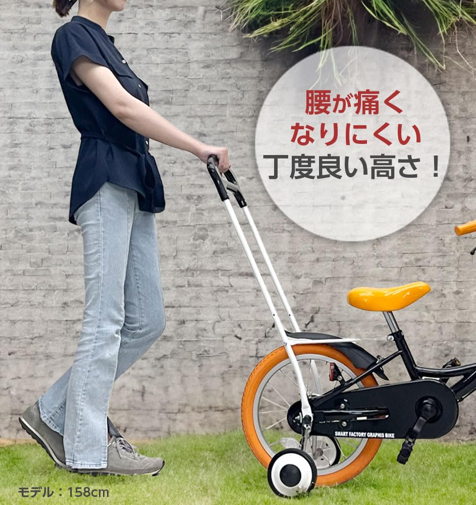 Amazon | GRAPHIS(グラフィス) 自転車 幼児車用 アシストバー 14インチ