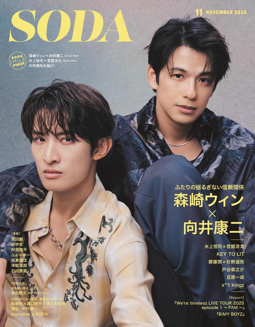 向井康二 雑誌 表紙 まとめ売り セット man 81SwkpX1oUL._UF350,350_QL50_.jpg