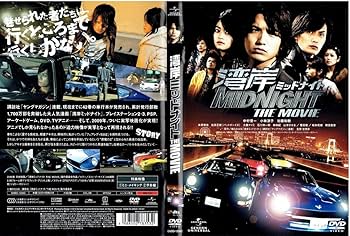 湾岸ミッドナイト　DVD　1.2.3.4.5.7巻 湾岸ミッドナイト DVD 1.2.3.4.5.7巻